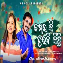 Odia full movie discount rakata kahiba kie kahara